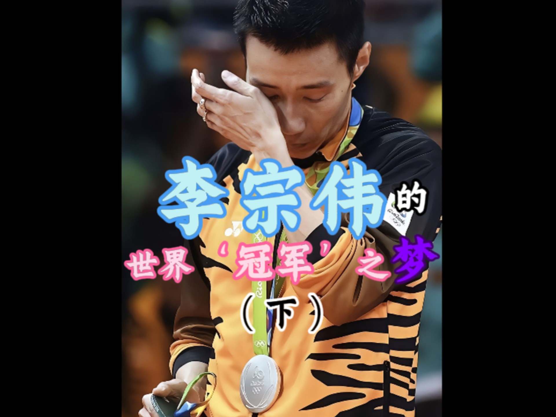 关于印度羽毛球队强势中国羽毛球队，李宗伟制霸全场的信息