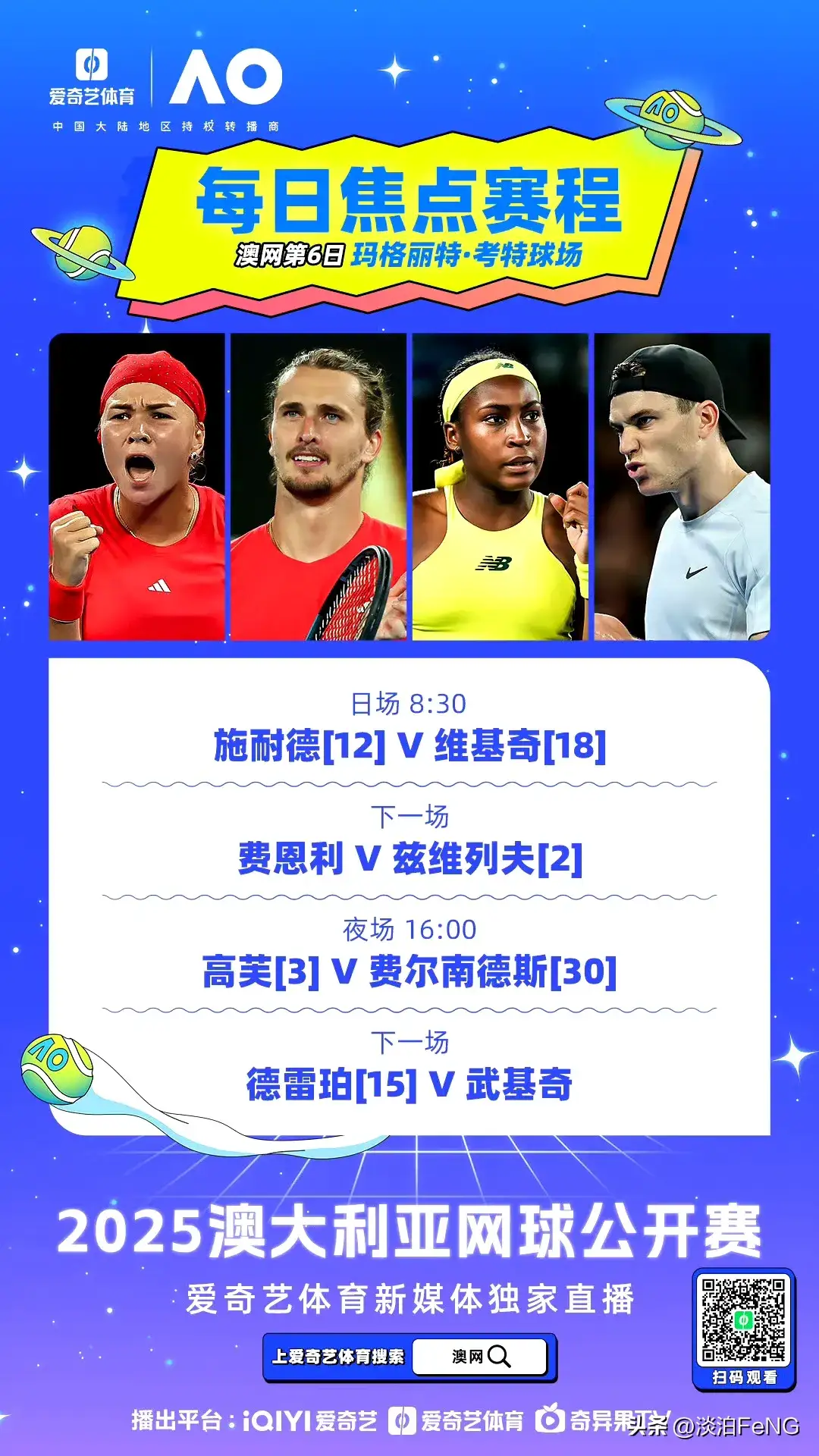 全球排行榜上的体育盛事正在成为焦点的简单介绍