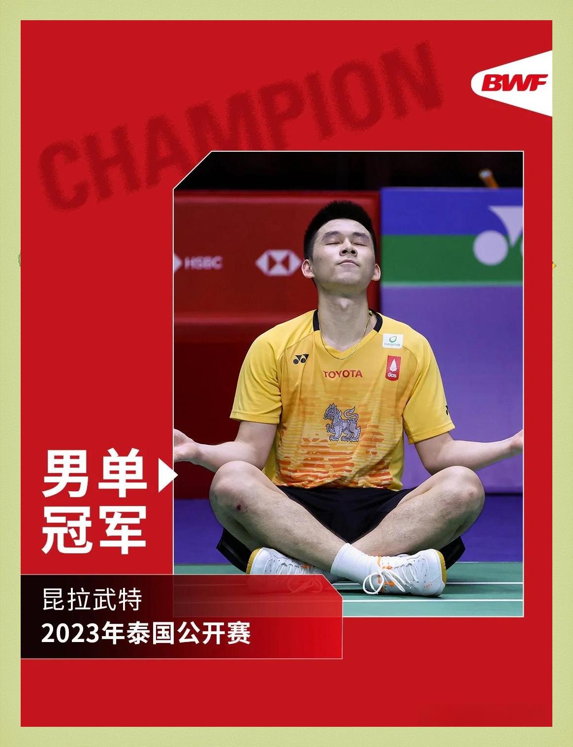 关于日本羽毛球队强势泰国羽毛球队，陶菲克完成帽子戏法的信息