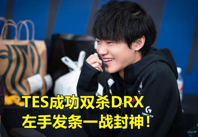 PSG翻盘DRX2，Mickey关键制胜的简单介绍