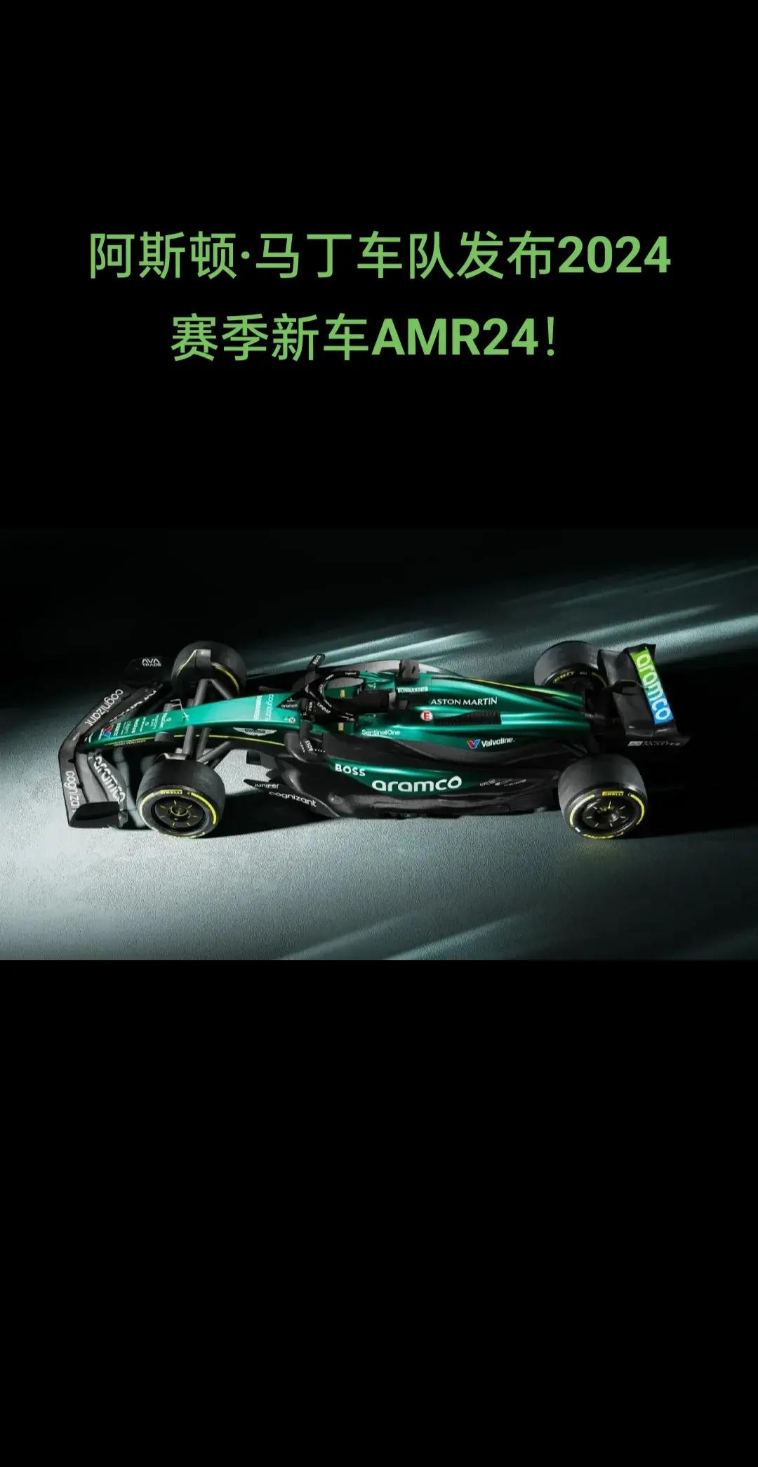 阿斯顿马丁完胜红牛车队，塞恩斯惊艳四座的简单介绍