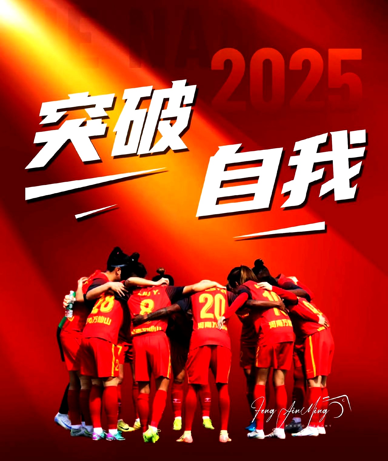 主场作战，球队取得重要胜利