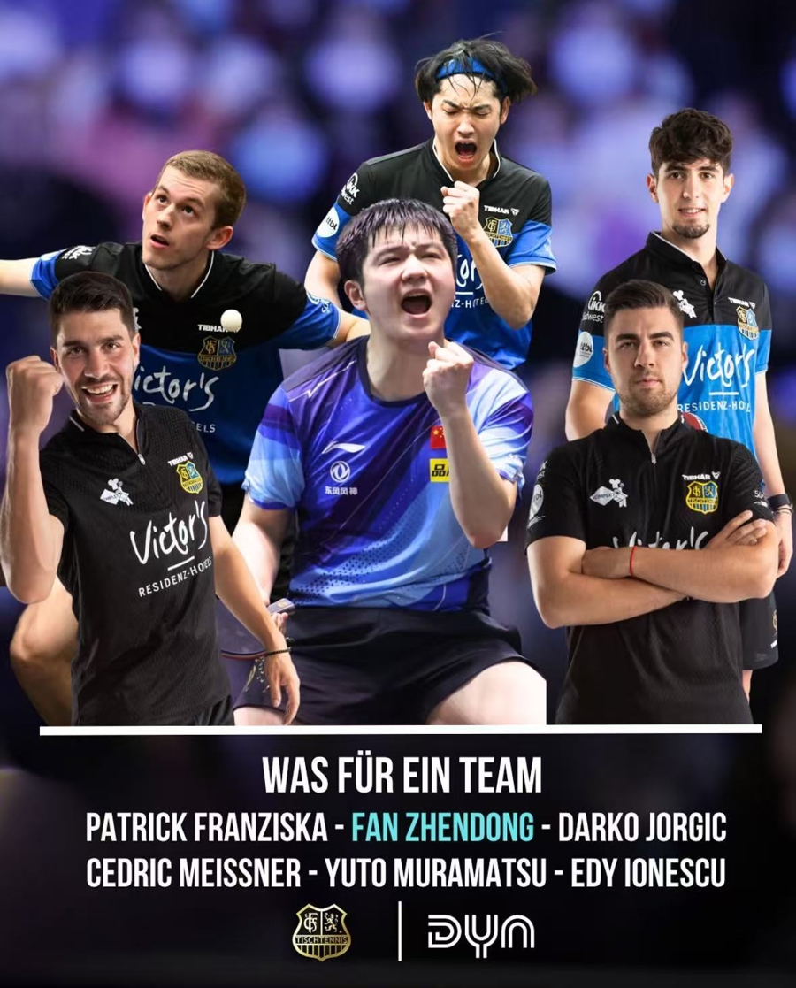 包含德国乒乓球队鏖战瑞典乒乓球队，波尔送出助攻的词条